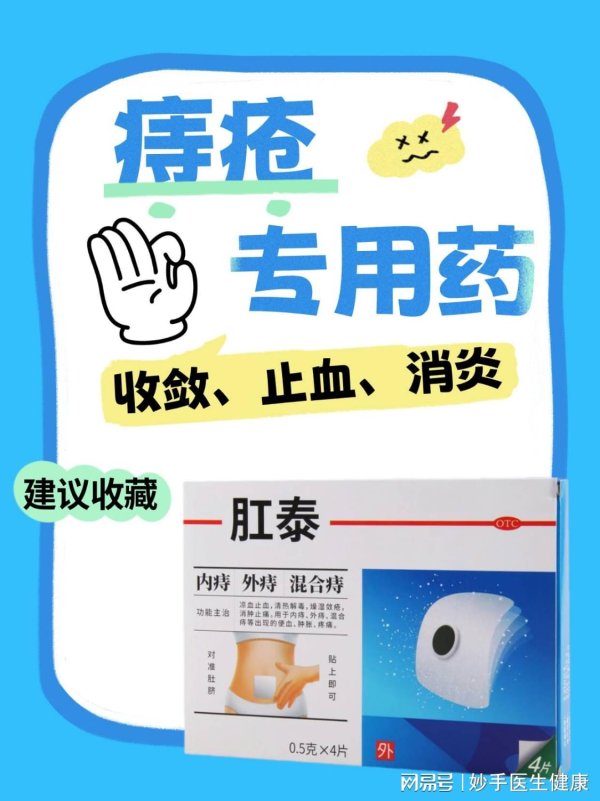 永隆配资 痔疮便血的治疗方法